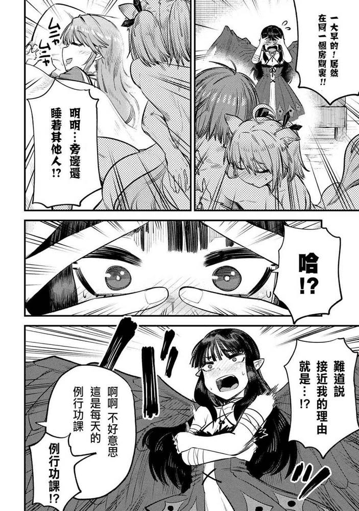 《回复术士的重来人生》漫画最新章节第19-2话免费下拉式在线观看章节第【4】张图片