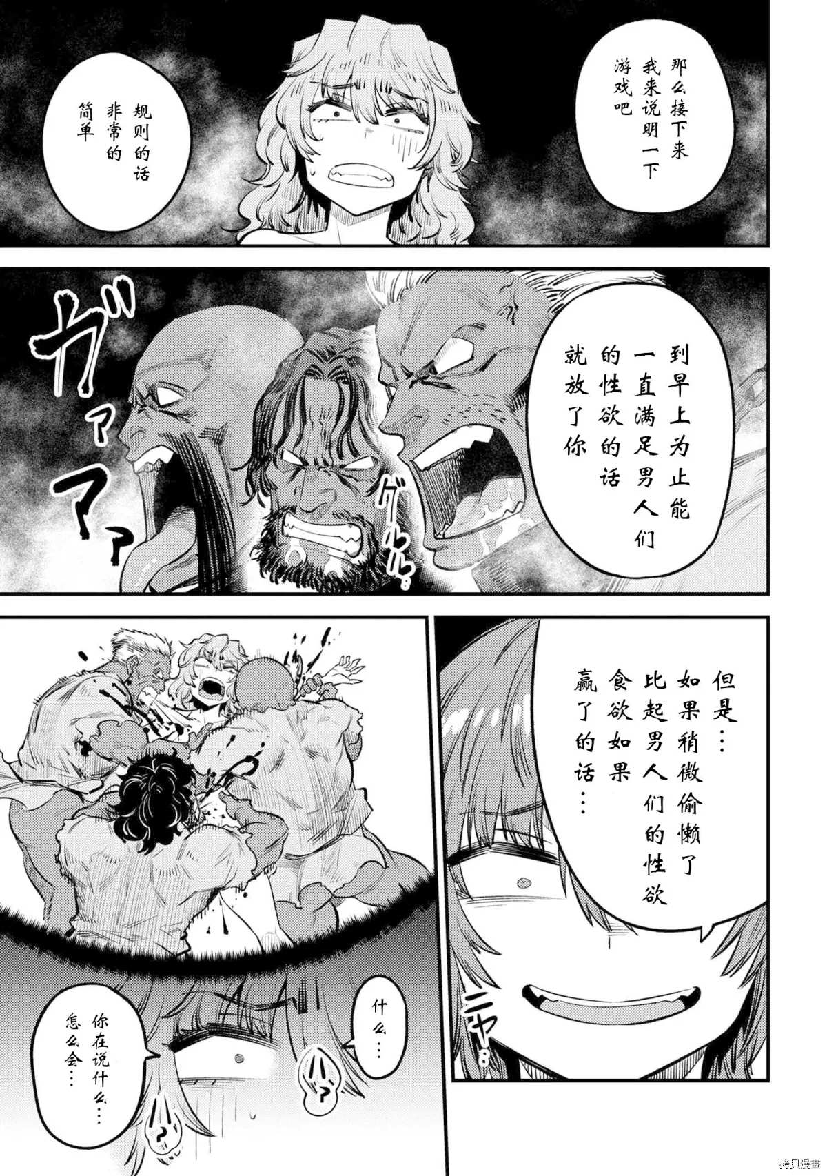 《回复术士的重来人生》漫画最新章节第25-1话免费下拉式在线观看章节第【19】张图片