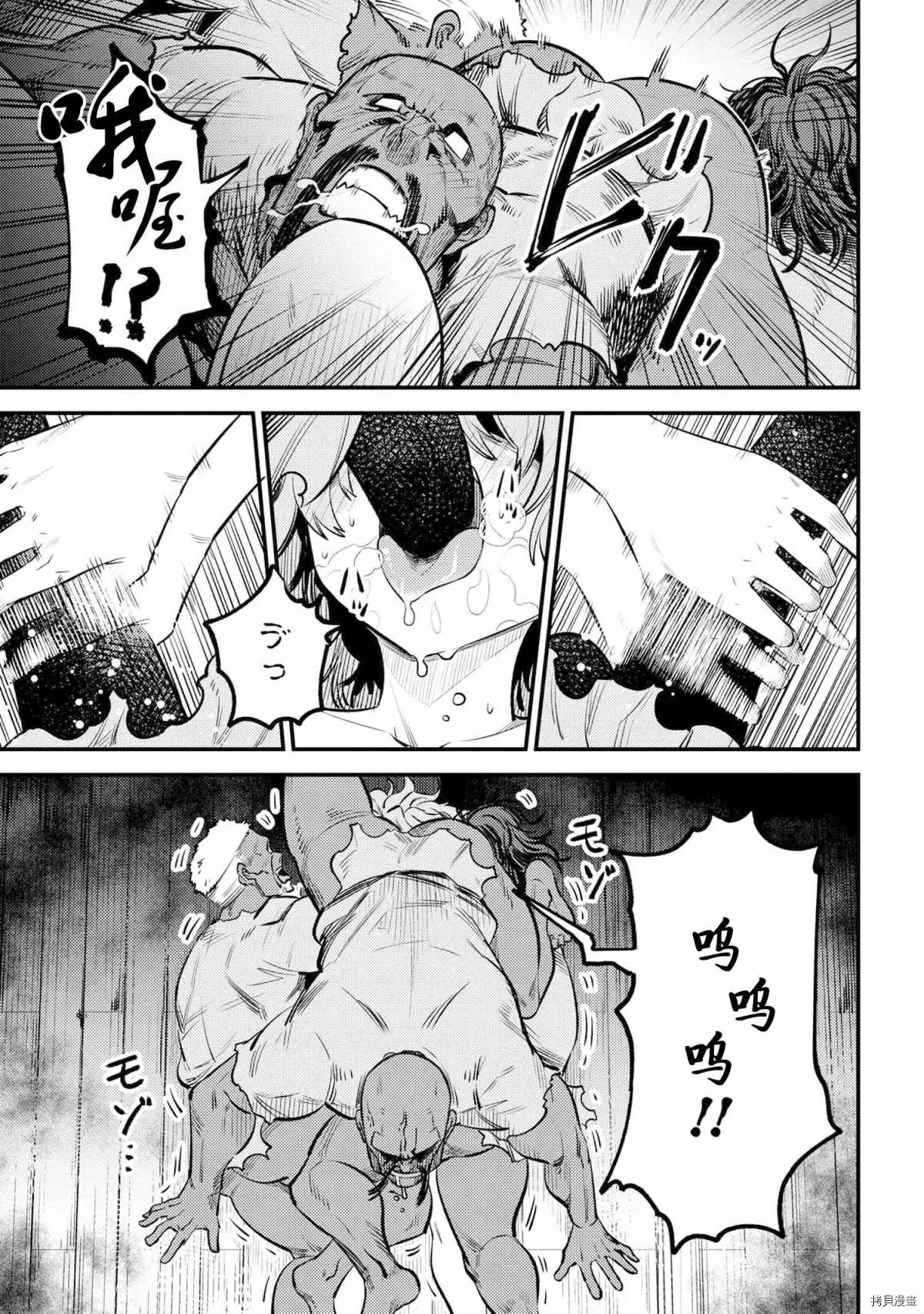 《回复术士的重来人生》漫画最新章节第25-2话免费下拉式在线观看章节第【5】张图片