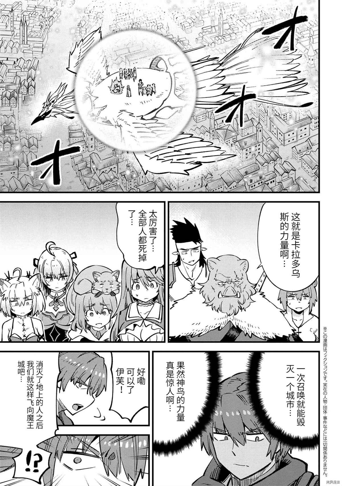 《回复术士的重来人生》漫画最新章节第44.2话免费下拉式在线观看章节第【1】张图片