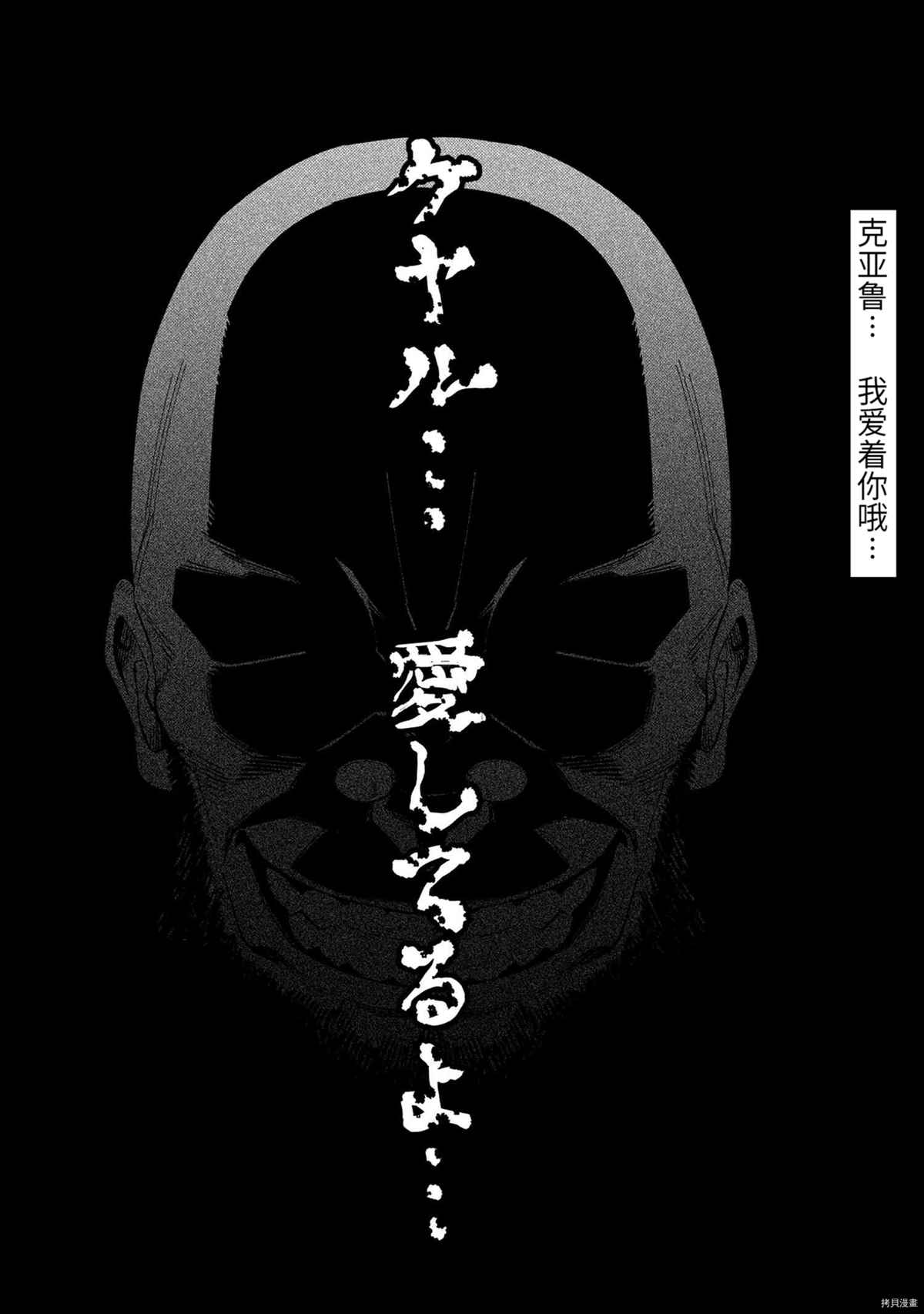 《回复术士的重来人生》漫画最新章节第36-1话免费下拉式在线观看章节第【1】张图片