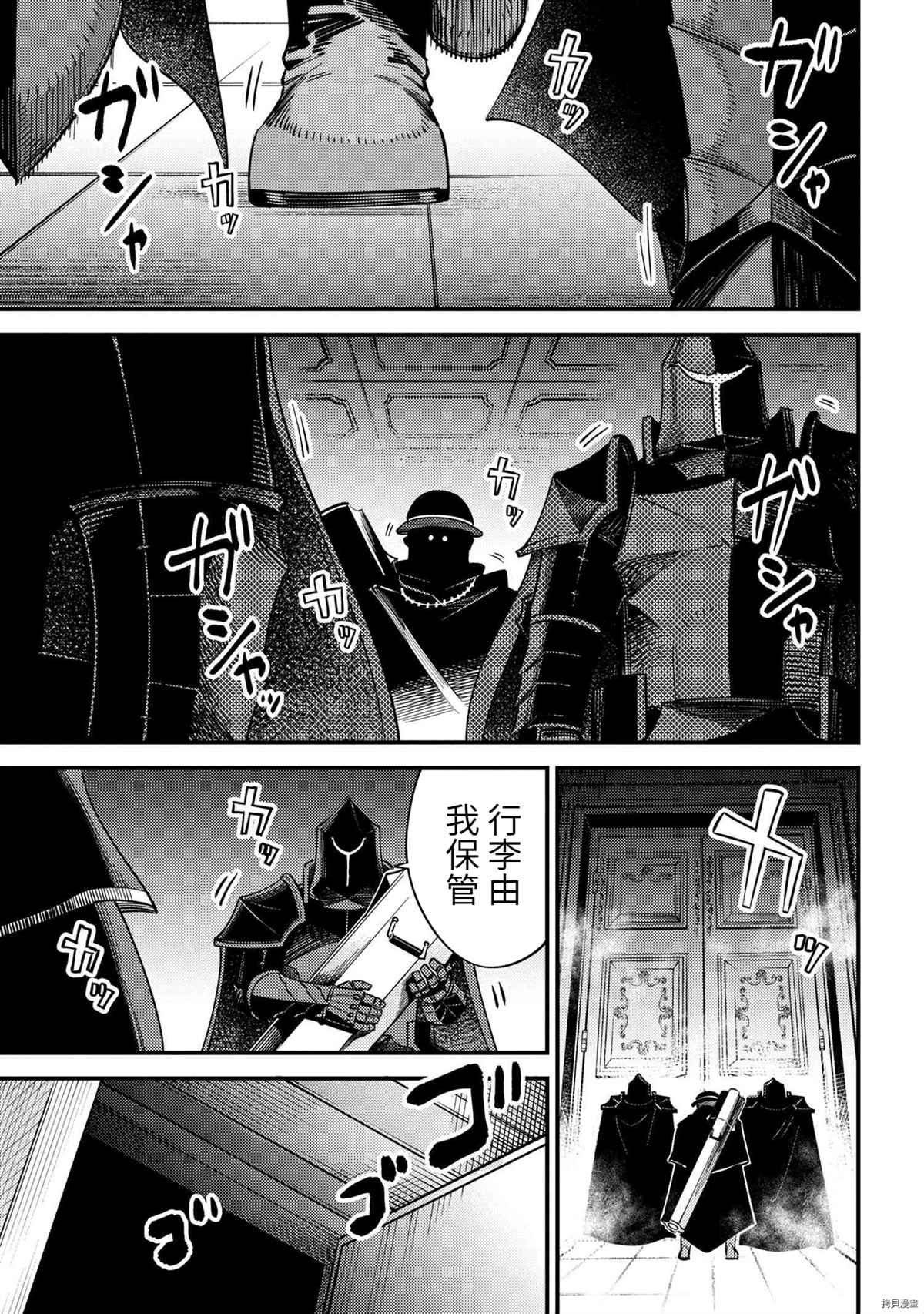 《回复术士的重来人生》漫画最新章节第36-2话免费下拉式在线观看章节第【13】张图片