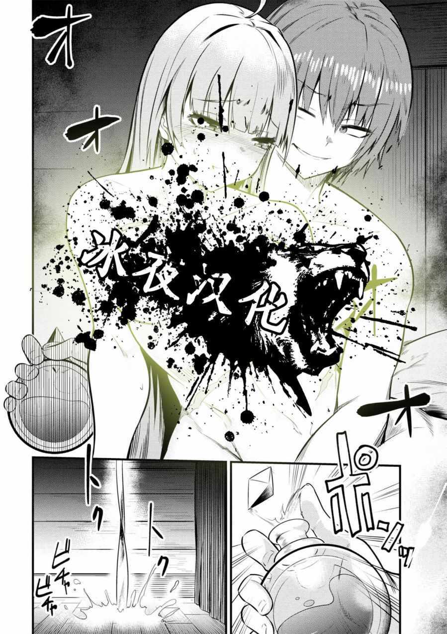 《回复术士的重来人生》漫画最新章节第1话免费下拉式在线观看章节第【10】张图片