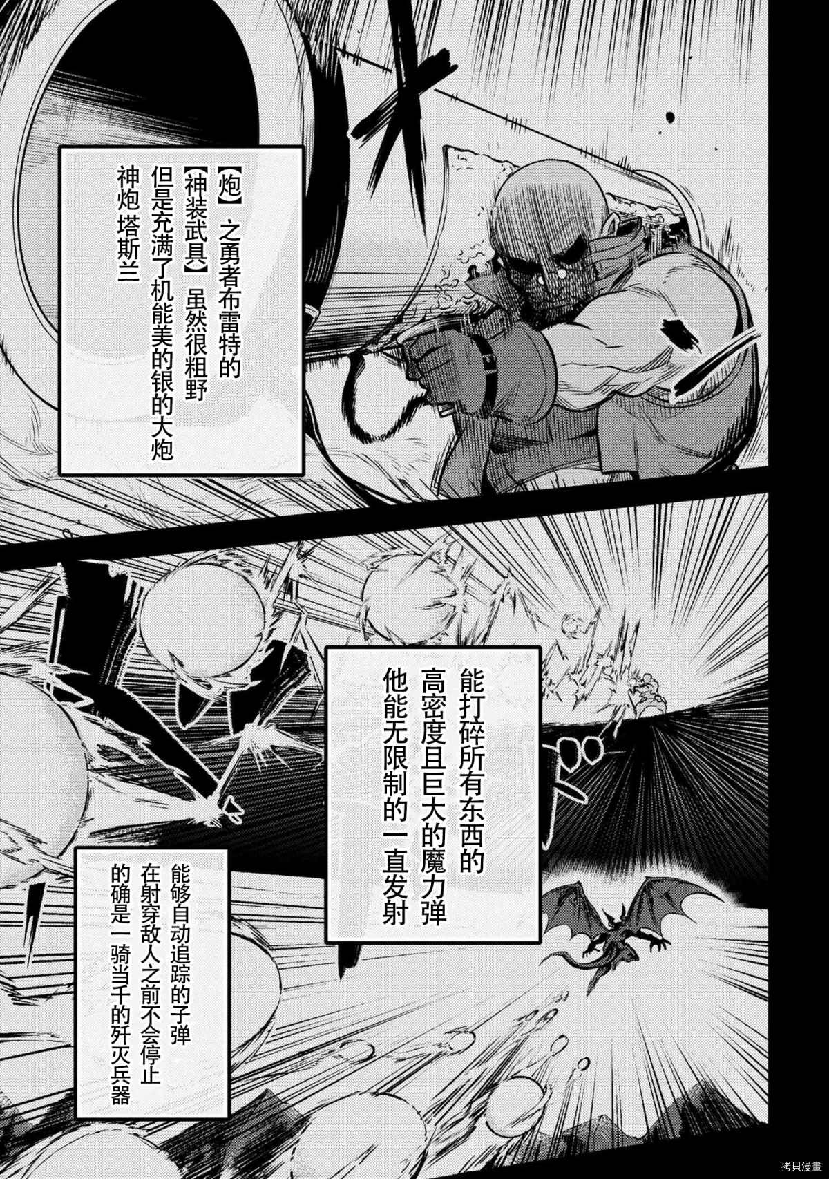 《回复术士的重来人生》漫画最新章节第27-1话免费下拉式在线观看章节第【5】张图片