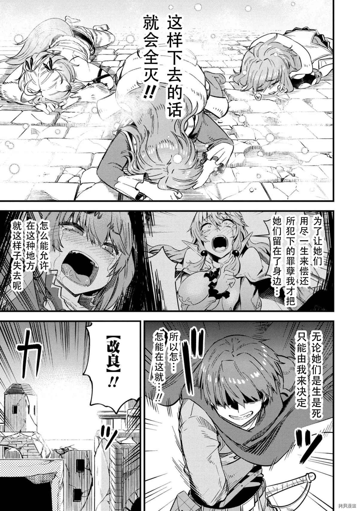 《回复术士的重来人生》漫画最新章节第32话免费下拉式在线观看章节第【17】张图片