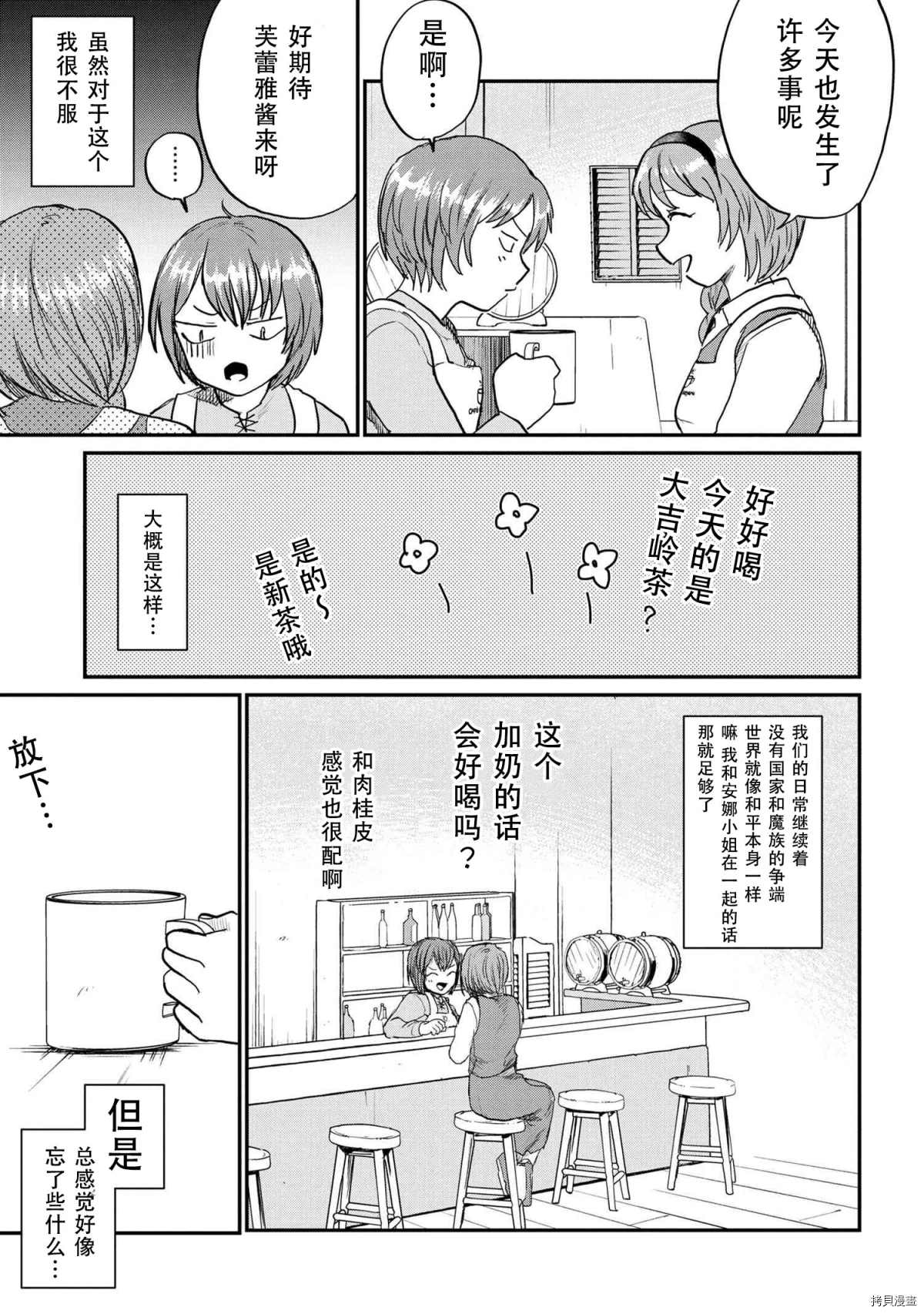 《回复术士的重来人生》漫画最新章节回复术士的款待1免费下拉式在线观看章节第【28】张图片