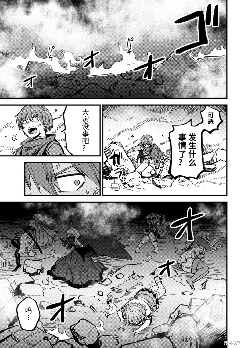 《回复术士的重来人生》漫画最新章节第46.2话 试看版免费下拉式在线观看章节第【17】张图片