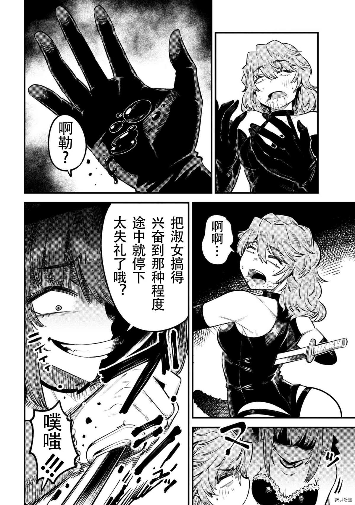 《回复术士的重来人生》漫画最新章节第24-1话免费下拉式在线观看章节第【16】张图片