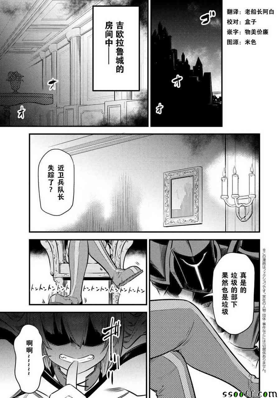 《回复术士的重来人生》漫画最新章节第3话免费下拉式在线观看章节第【1】张图片