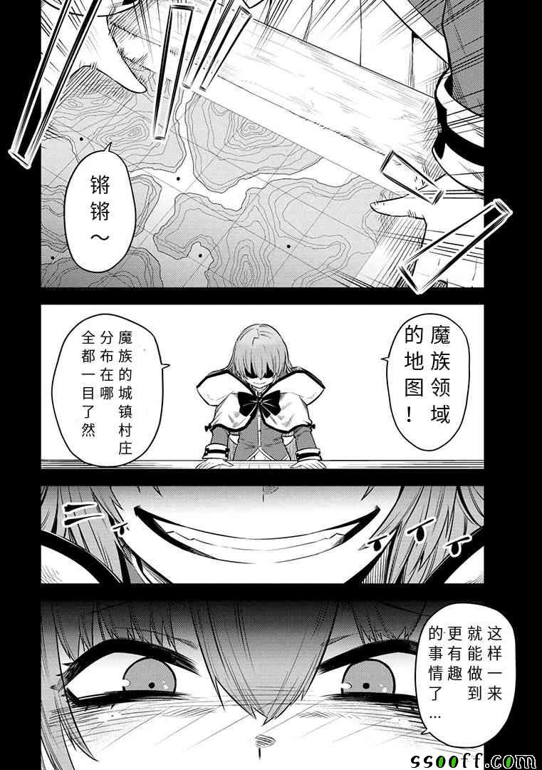 《回复术士的重来人生》漫画最新章节第1话免费下拉式在线观看章节第【18】张图片