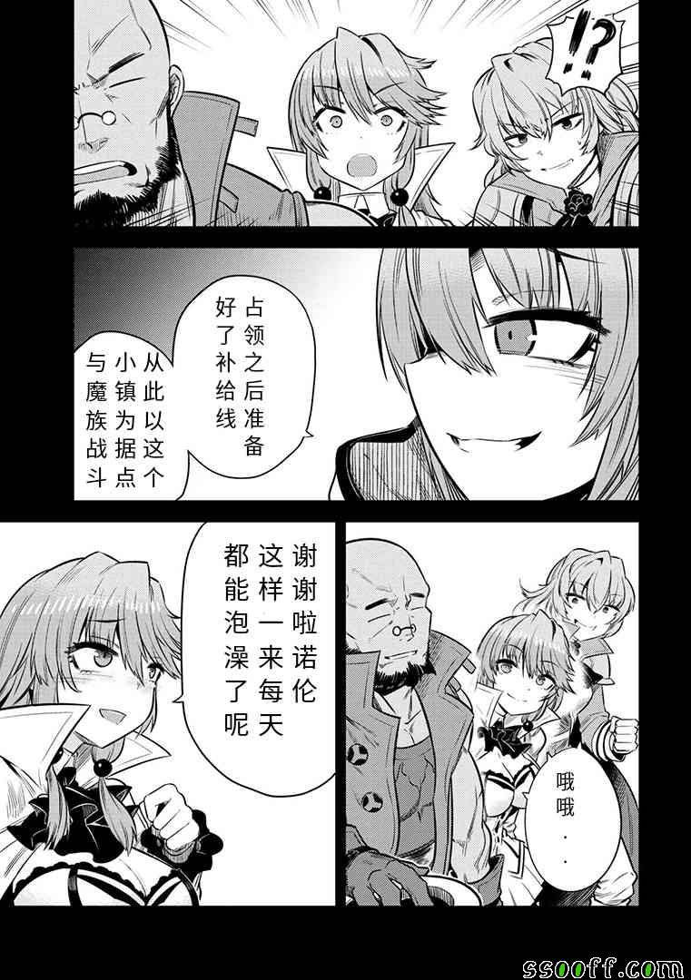 《回复术士的重来人生》漫画最新章节第1话免费下拉式在线观看章节第【11】张图片