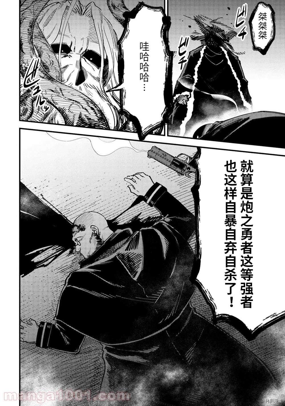 《回复术士的重来人生》漫画最新章节第38-2话免费下拉式在线观看章节第【18】张图片