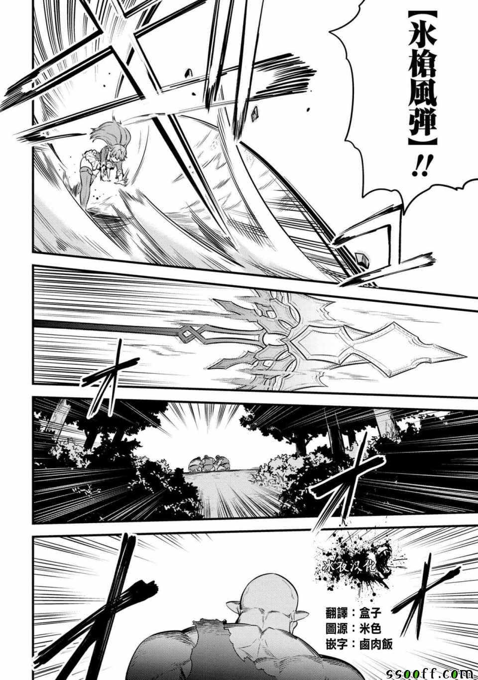 《回复术士的重来人生》漫画最新章节第2话免费下拉式在线观看章节第【2】张图片