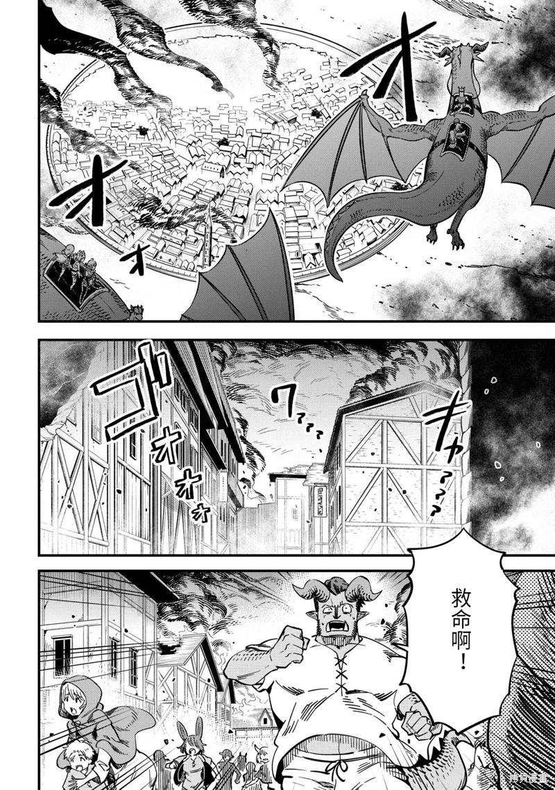 《回复术士的重来人生》漫画最新章节第48.2话免费下拉式在线观看章节第【6】张图片
