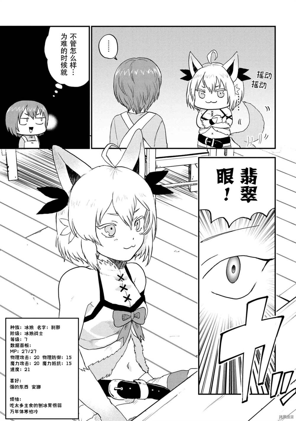 《回复术士的重来人生》漫画最新章节回复术士的款待3免费下拉式在线观看章节第【11】张图片