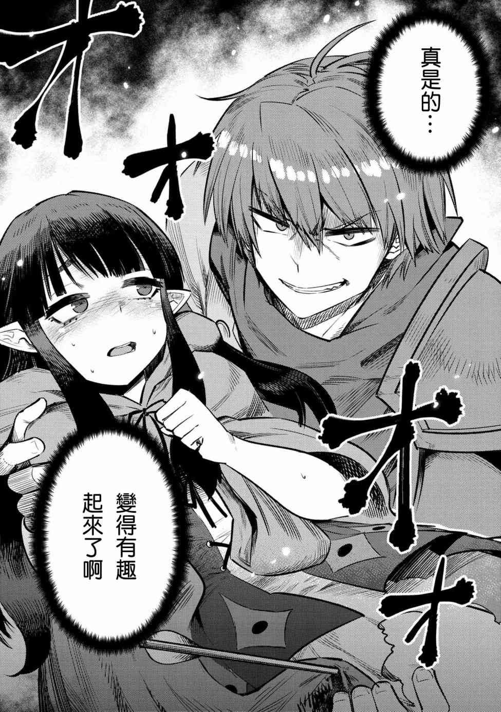 《回复术士的重来人生》漫画最新章节第18话免费下拉式在线观看章节第【58】张图片