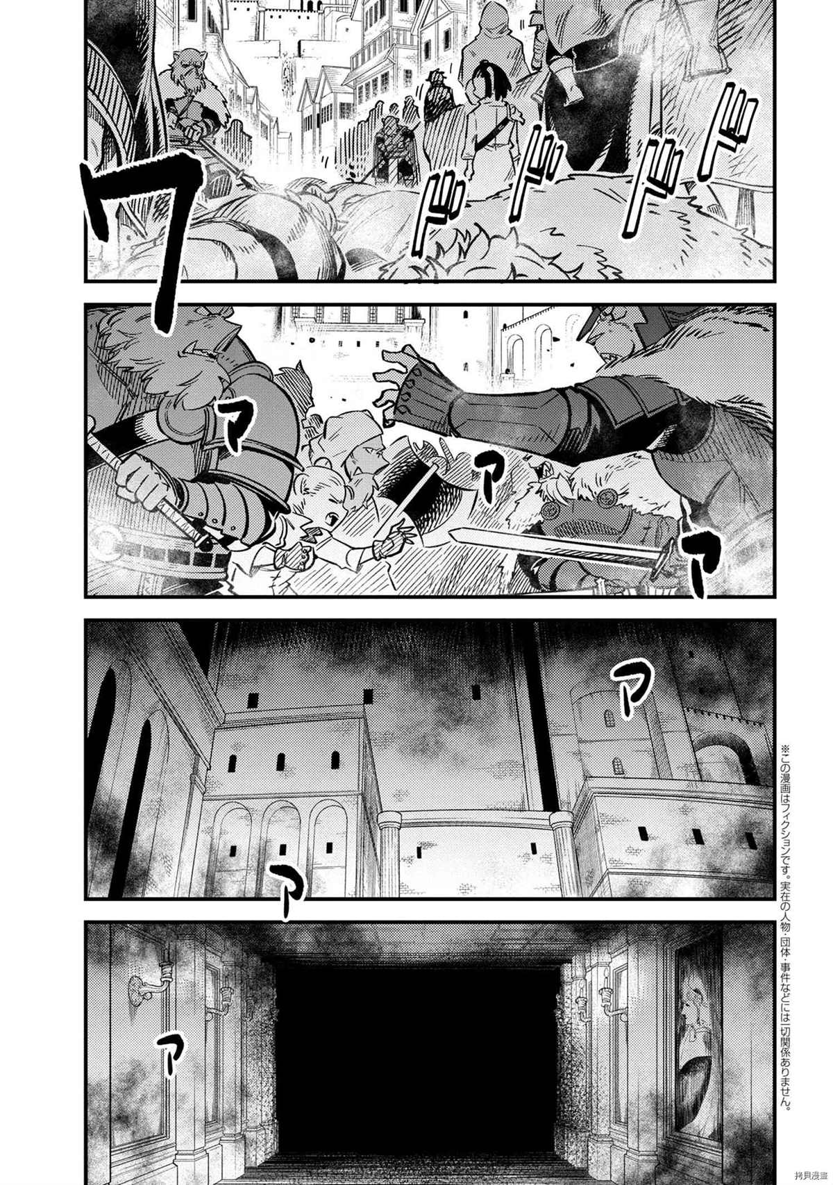 《回复术士的重来人生》漫画最新章节第45.1话 试看版免费下拉式在线观看章节第【1】张图片