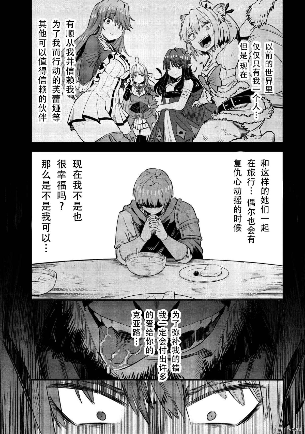 《回复术士的重来人生》漫画最新章节第31-1话免费下拉式在线观看章节第【11】张图片