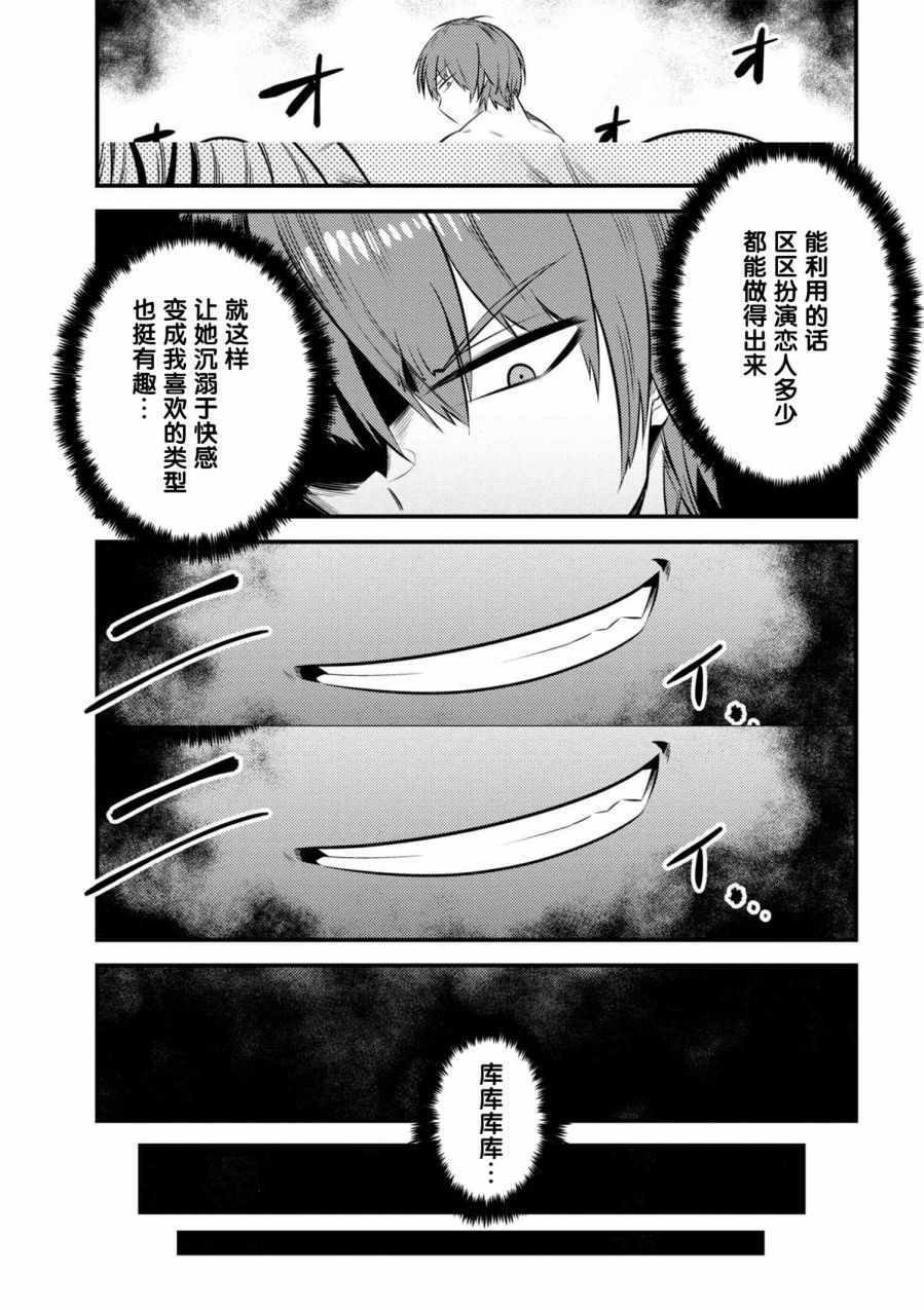 《回复术士的重来人生》漫画最新章节第1话免费下拉式在线观看章节第【15】张图片