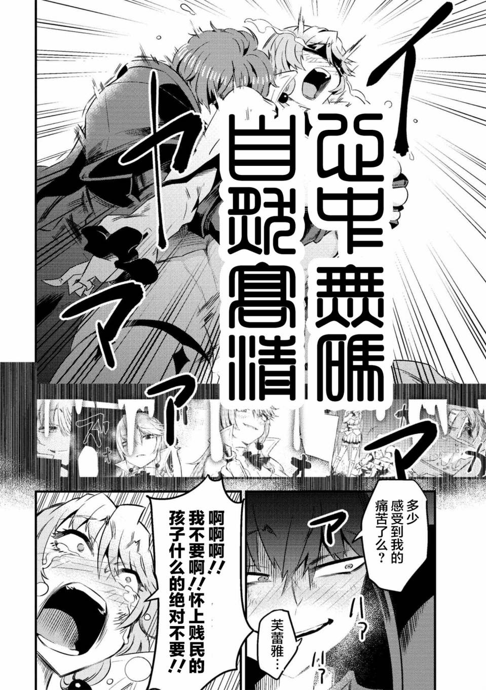 《回复术士的重来人生》漫画最新章节第1话免费下拉式在线观看章节第【16】张图片