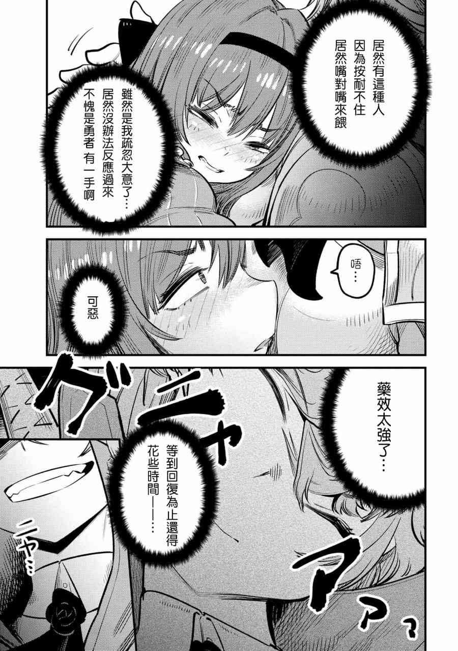 《回复术士的重来人生》漫画最新章节第22.1话免费下拉式在线观看章节第【19】张图片