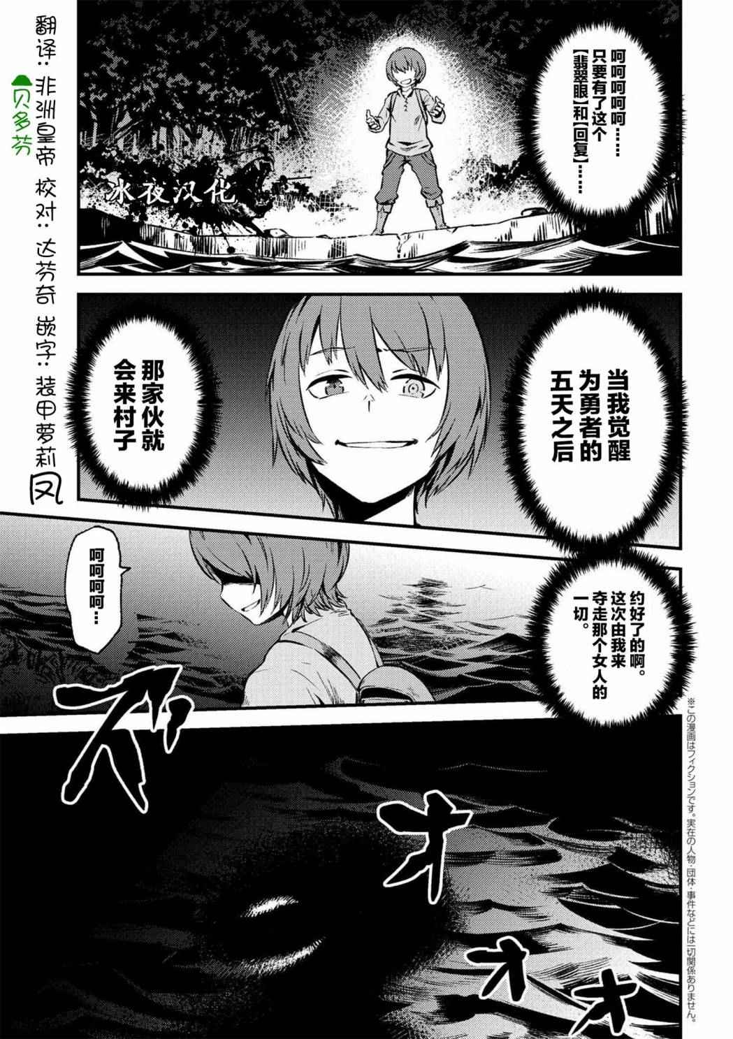 《回复术士的重来人生》漫画最新章节第2话免费下拉式在线观看章节第【1】张图片