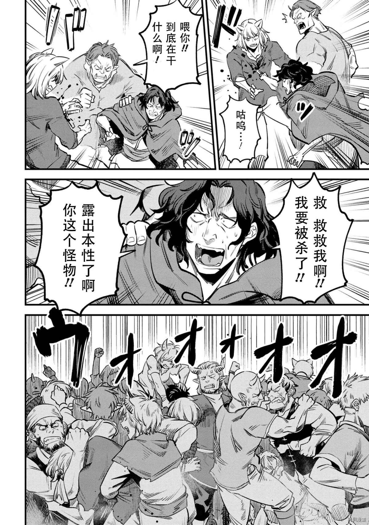 《回复术士的重来人生》漫画最新章节第27-2话免费下拉式在线观看章节第【18】张图片