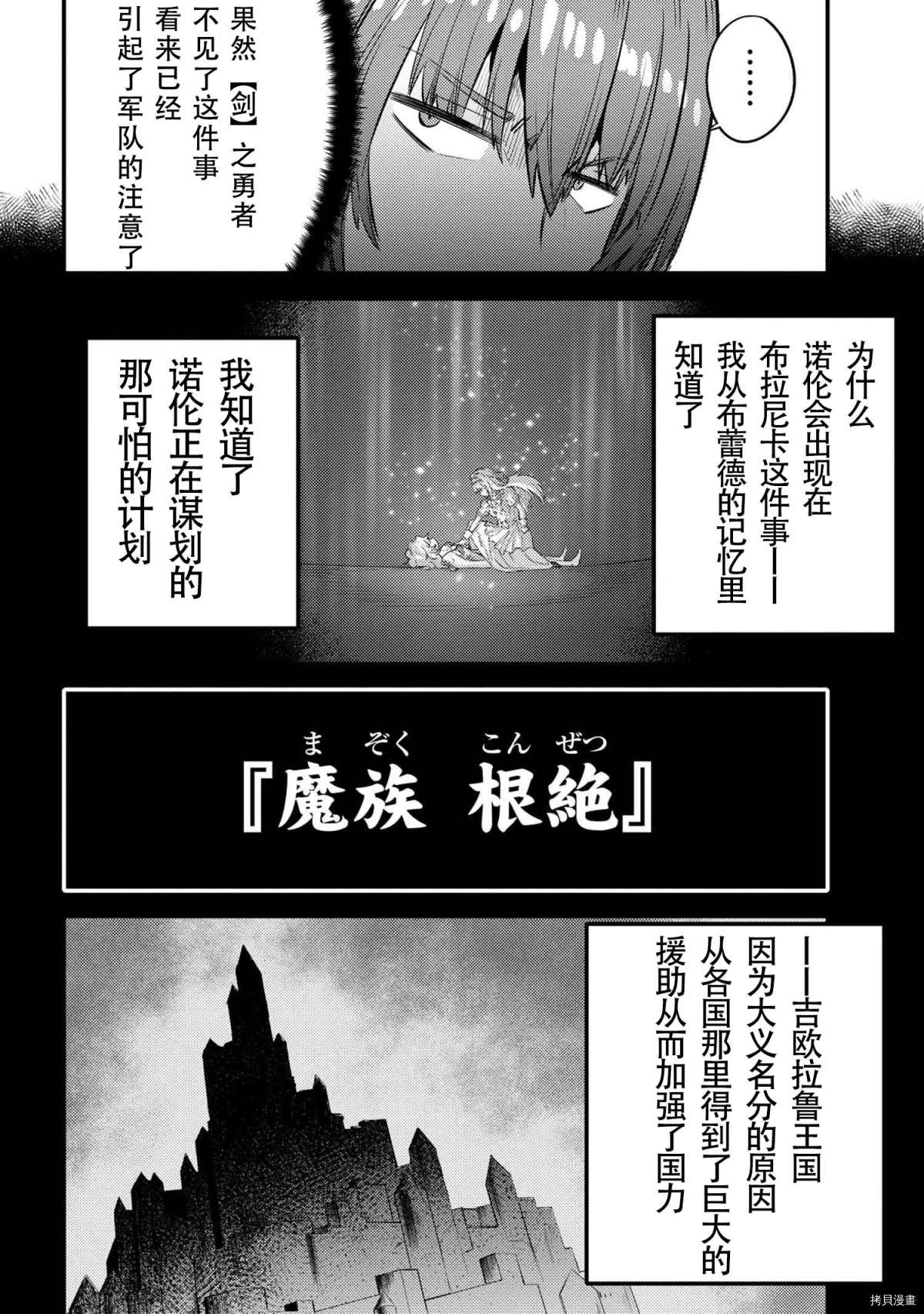 《回复术士的重来人生》漫画最新章节第26-1话免费下拉式在线观看章节第【21】张图片