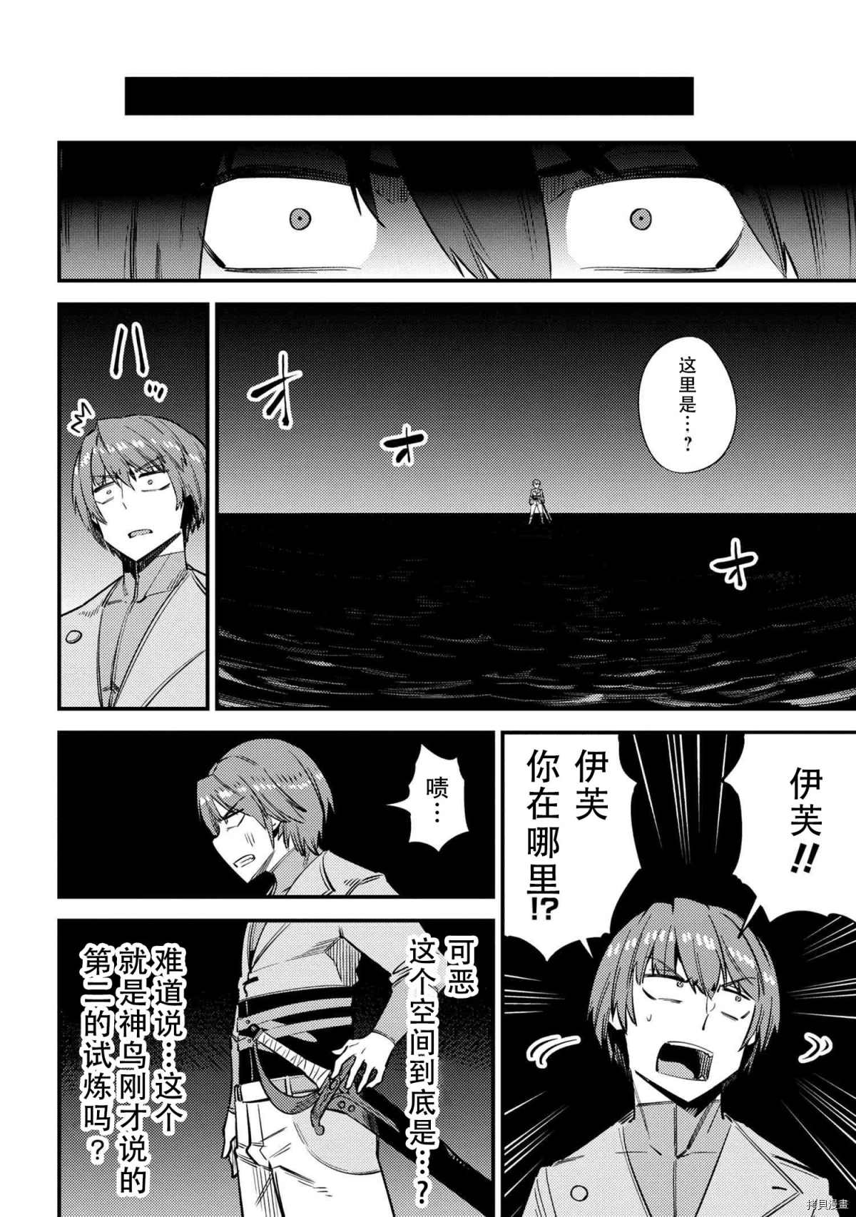 《回复术士的重来人生》漫画最新章节第33话免费下拉式在线观看章节第【2】张图片