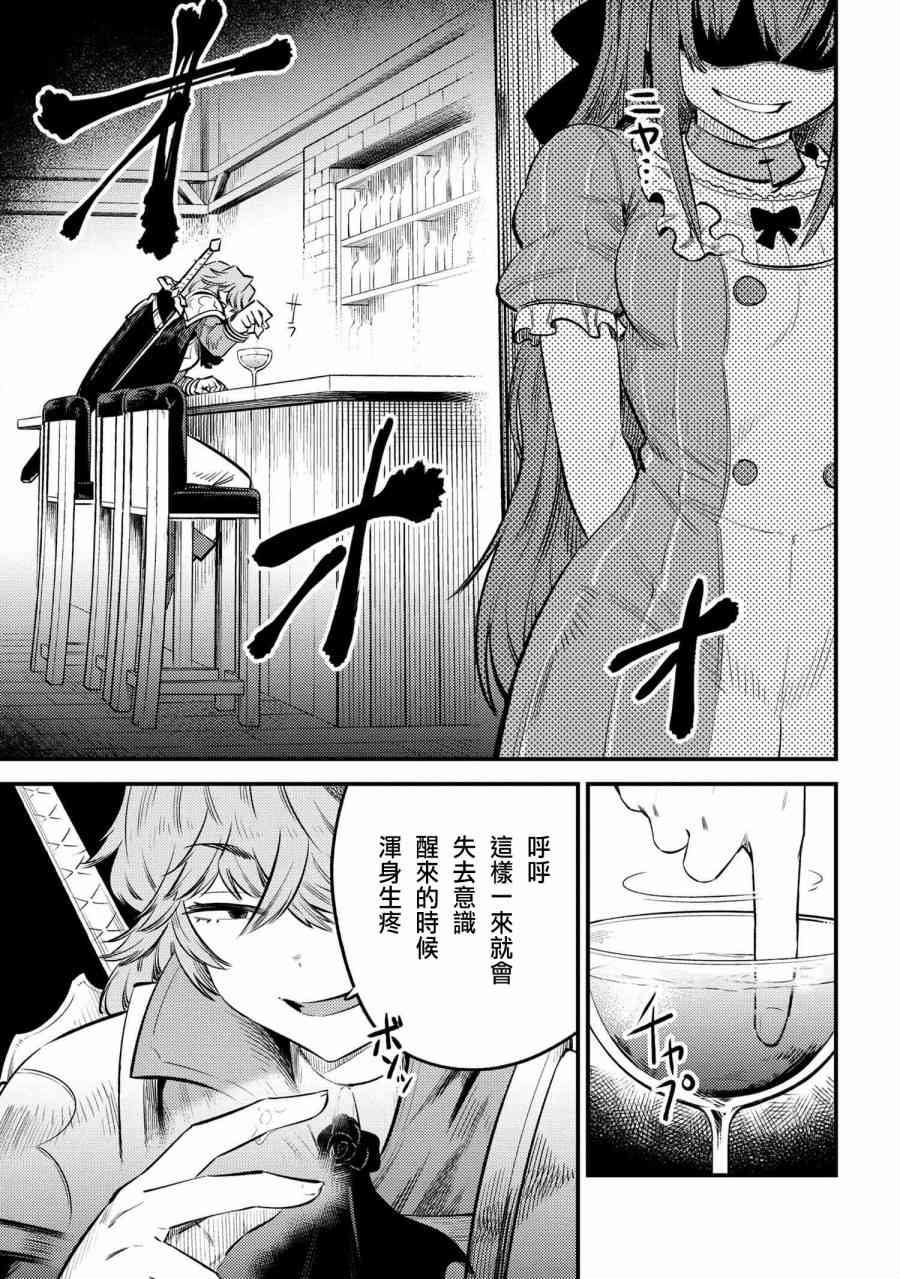 《回复术士的重来人生》漫画最新章节第22.1话免费下拉式在线观看章节第【9】张图片