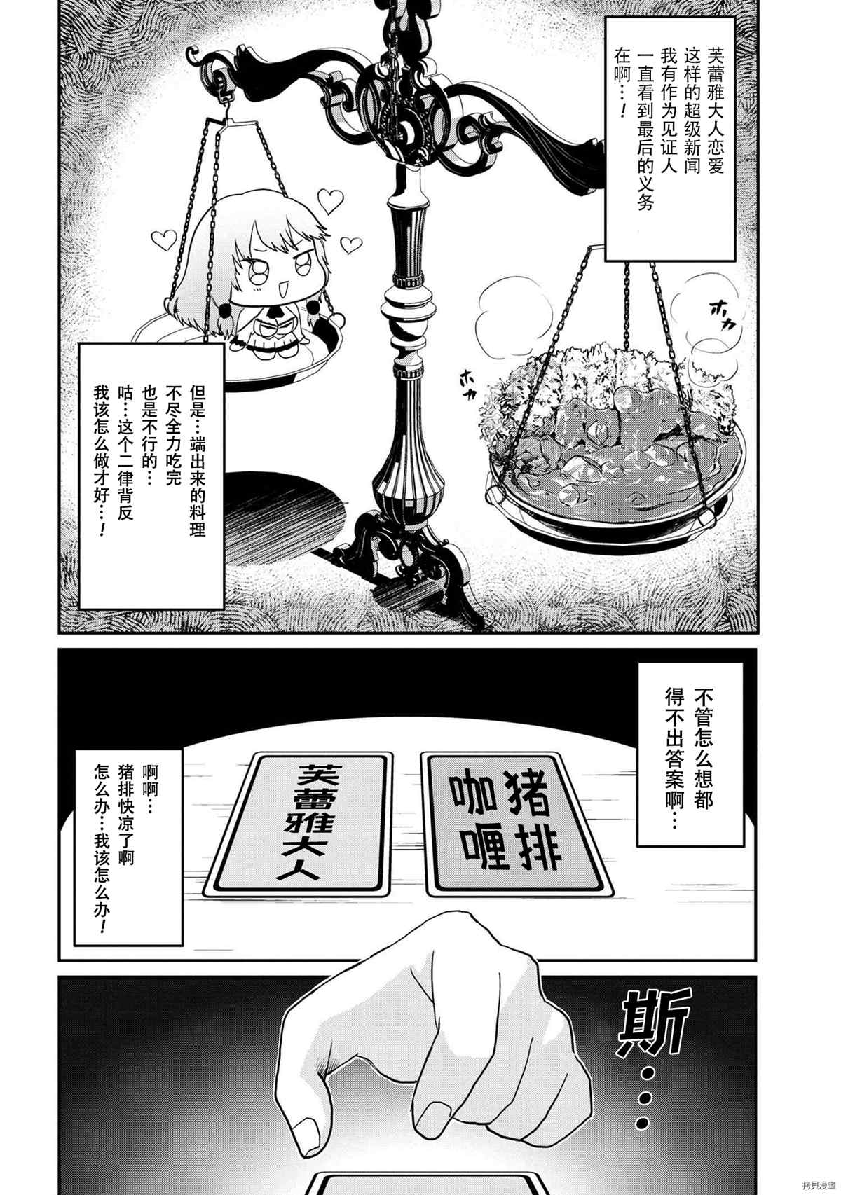 《回复术士的重来人生》漫画最新章节回复术士的款待4.2免费下拉式在线观看章节第【6】张图片