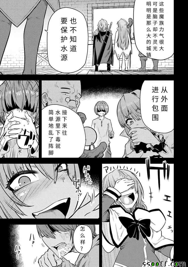 《回复术士的重来人生》漫画最新章节第1话免费下拉式在线观看章节第【15】张图片