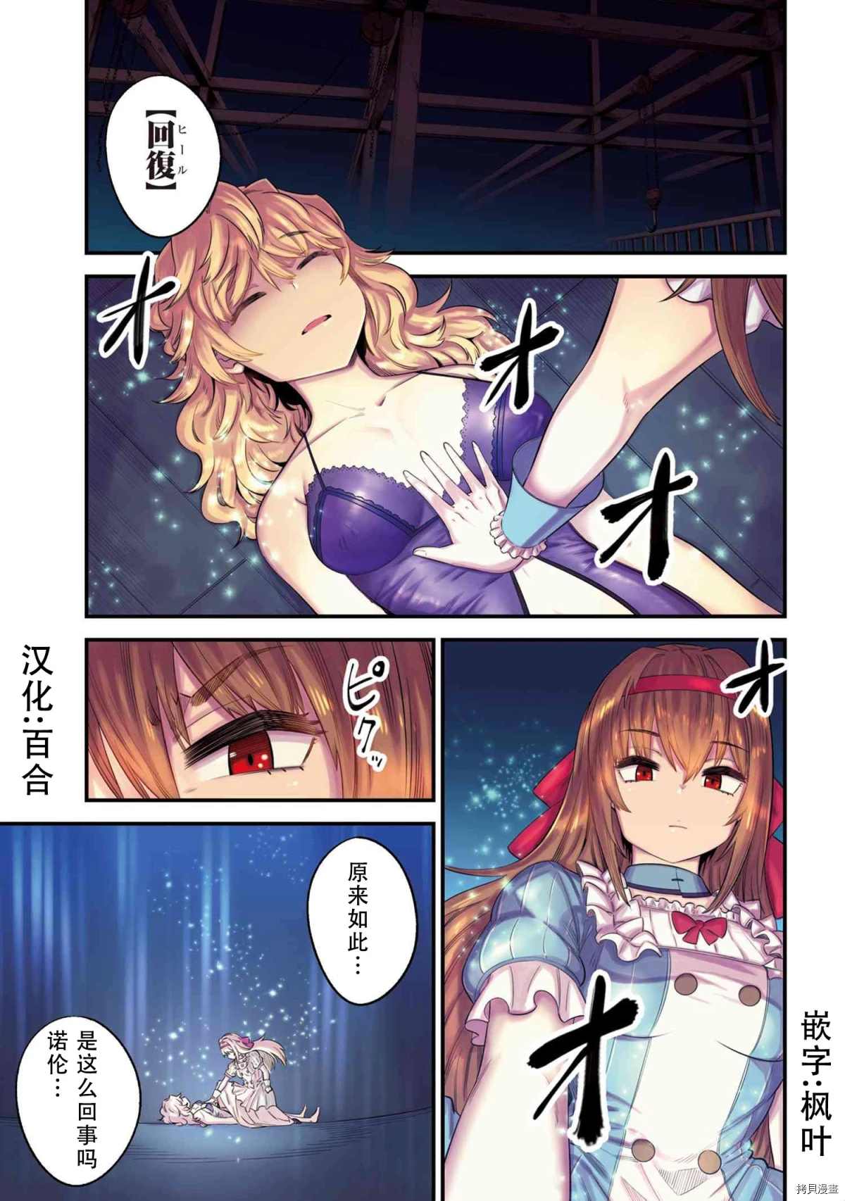 《回复术士的重来人生》漫画最新章节第26-1话免费下拉式在线观看章节第【1】张图片