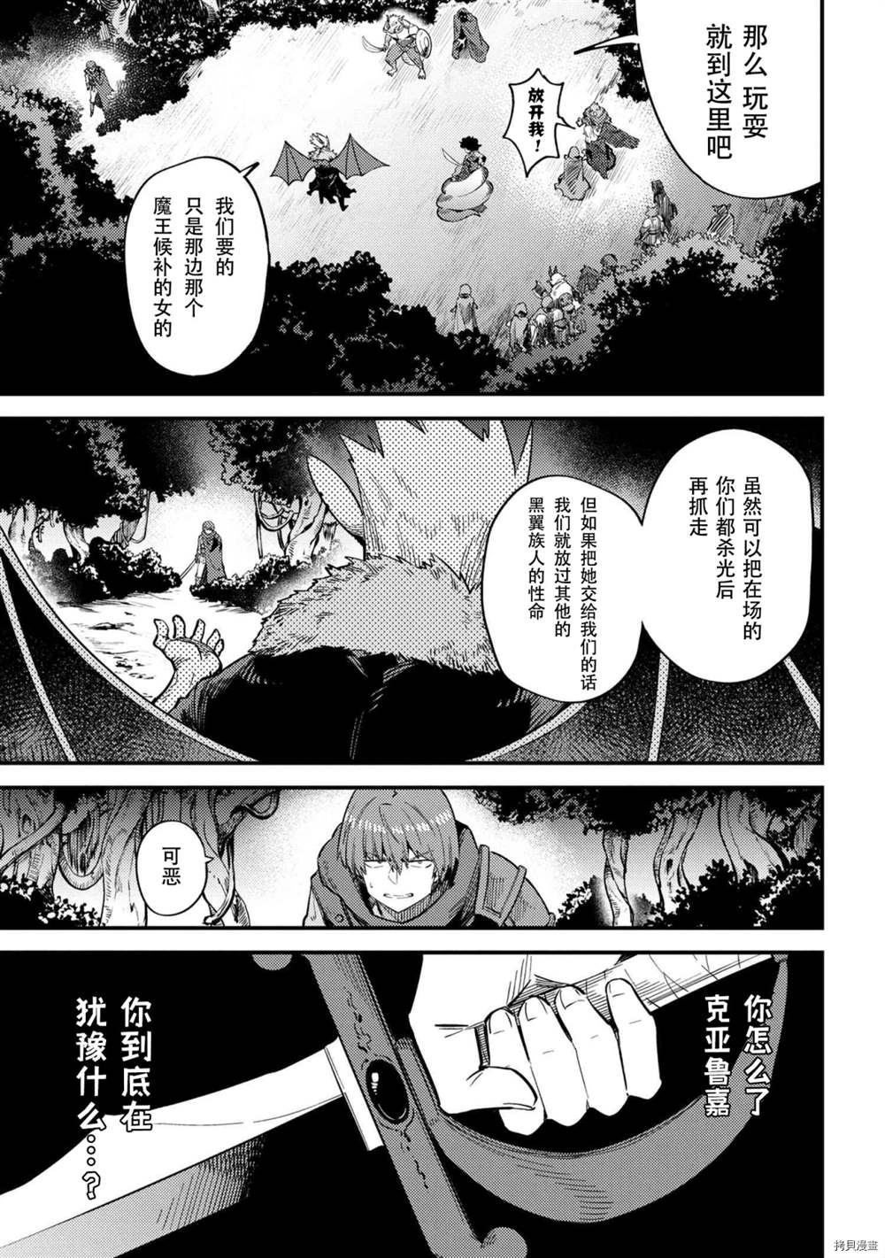 《回复术士的重来人生》漫画最新章节第34-2话免费下拉式在线观看章节第【4】张图片