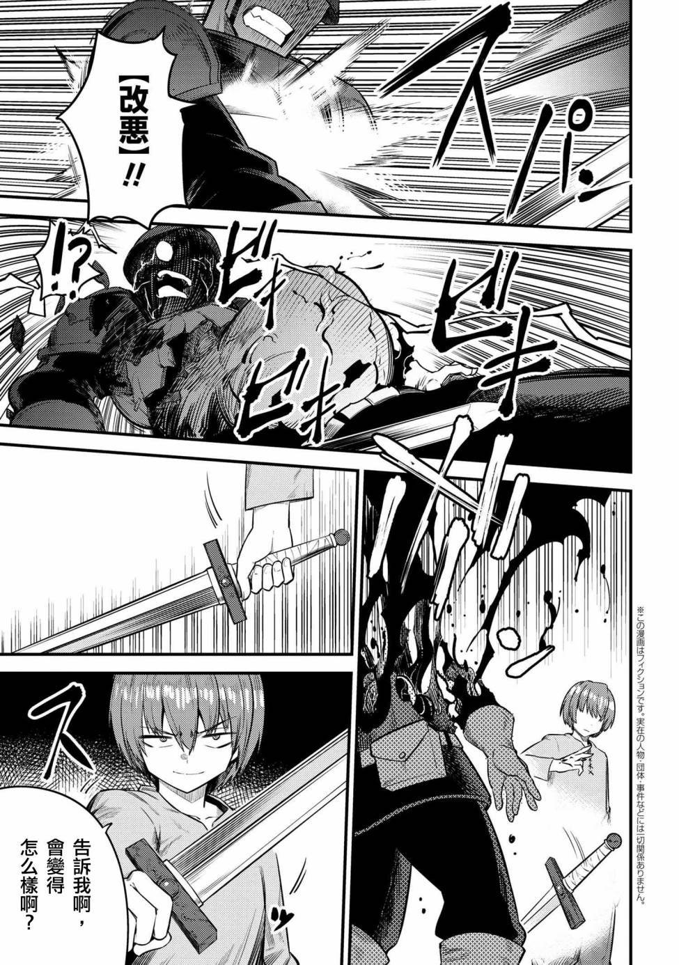 《回复术士的重来人生》漫画最新章节第16.3话免费下拉式在线观看章节第【1】张图片