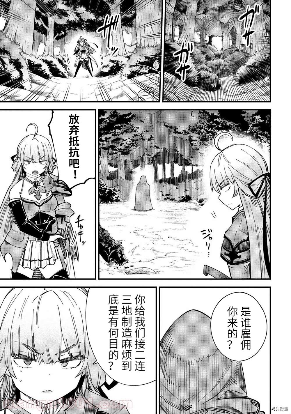 《回复术士的重来人生》漫画最新章节第38-2话免费下拉式在线观看章节第【7】张图片