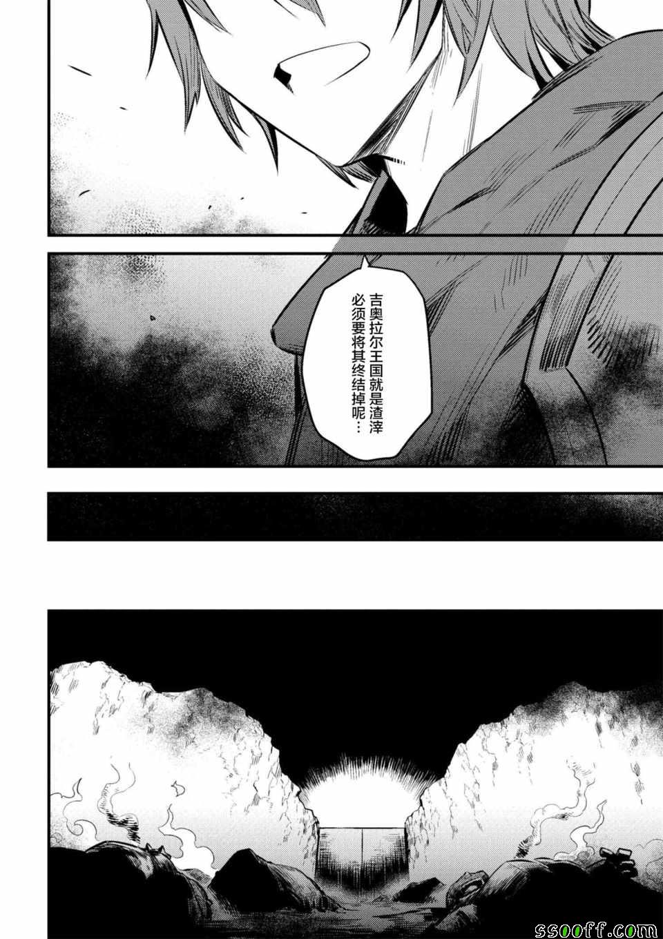 《回复术士的重来人生》漫画最新章节第2话免费下拉式在线观看章节第【7】张图片