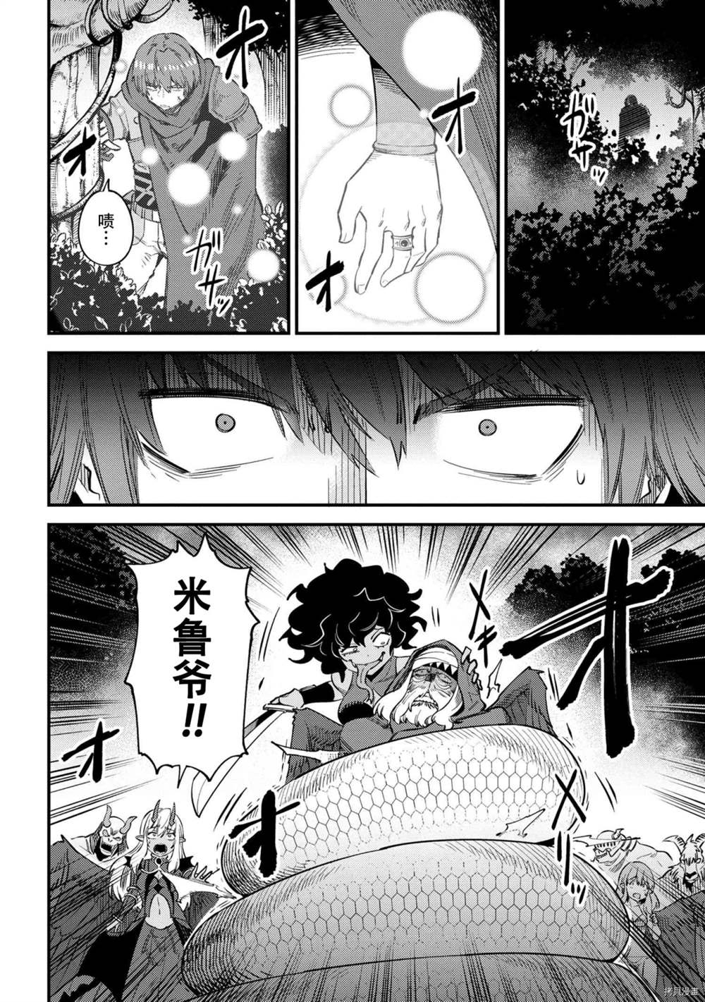 《回复术士的重来人生》漫画最新章节第34-2话免费下拉式在线观看章节第【3】张图片