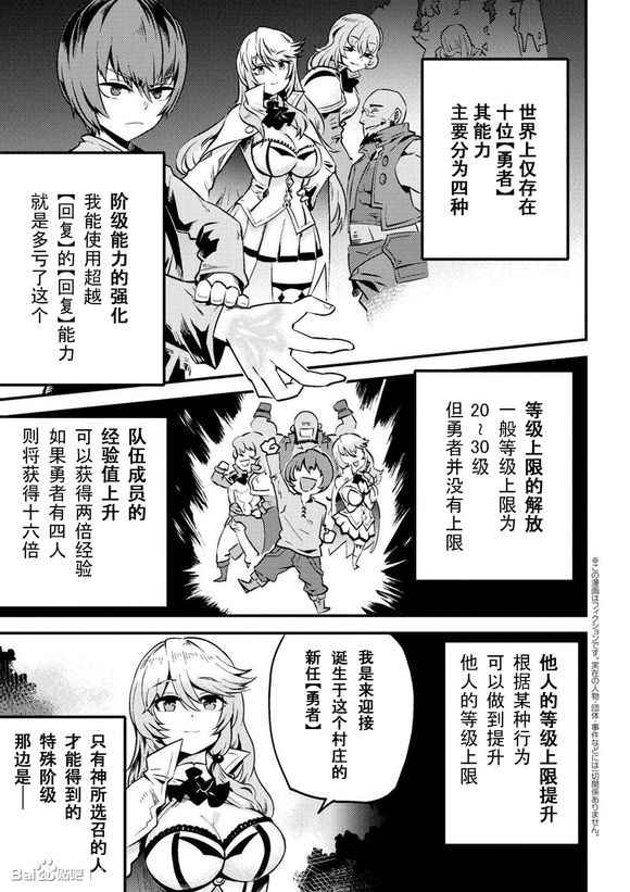 《回复术士的重来人生》漫画最新章节第1话免费下拉式在线观看章节第【1】张图片