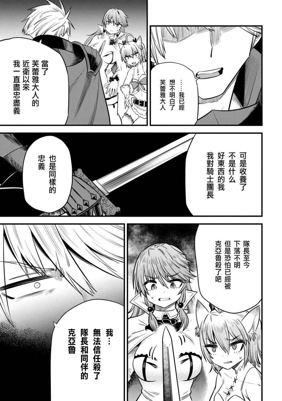 《回复术士的重来人生》漫画最新章节第17-2话免费下拉式在线观看章节第【10】张图片