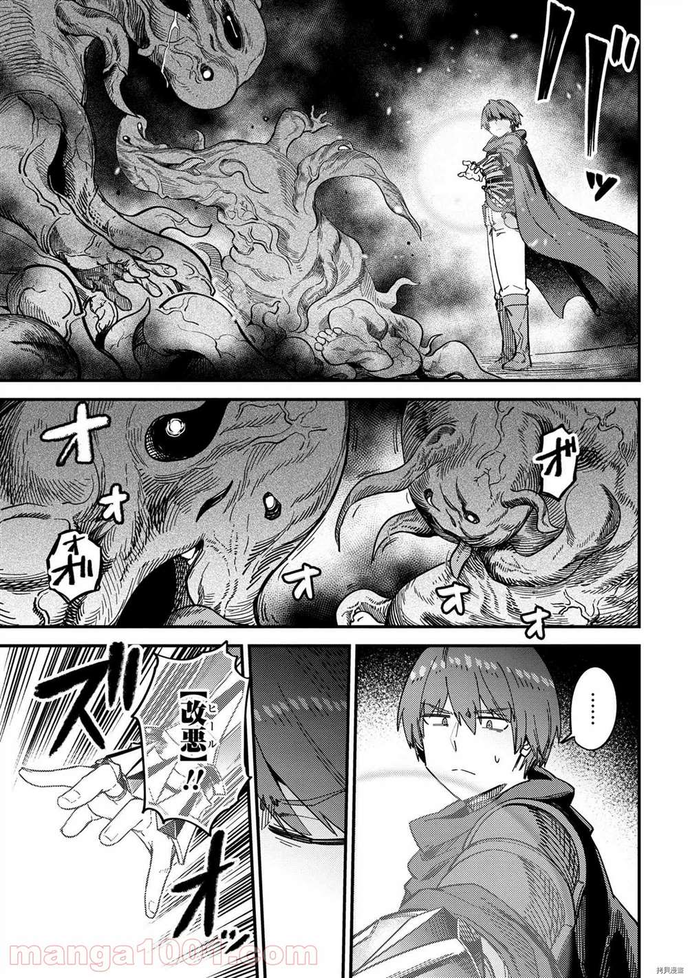 《回复术士的重来人生》漫画最新章节第39-2话免费下拉式在线观看章节第【6】张图片