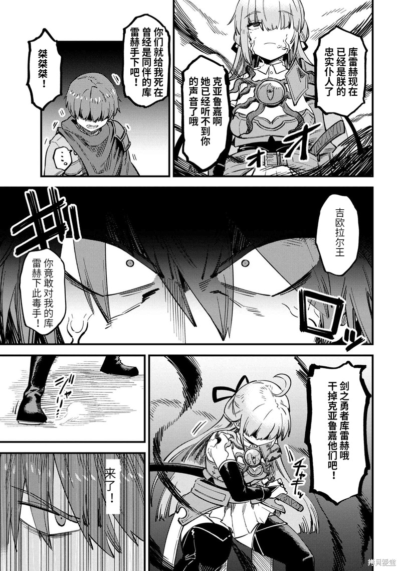 《回复术士的重来人生》漫画最新章节第52.1话免费下拉式在线观看章节第【5】张图片