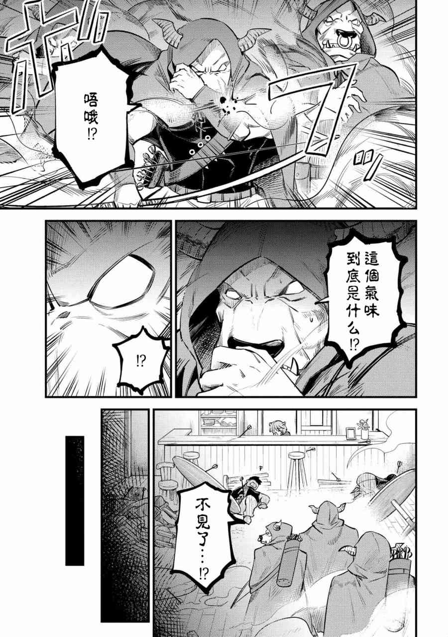 《回复术士的重来人生》漫画最新章节第20-1话免费下拉式在线观看章节第【13】张图片