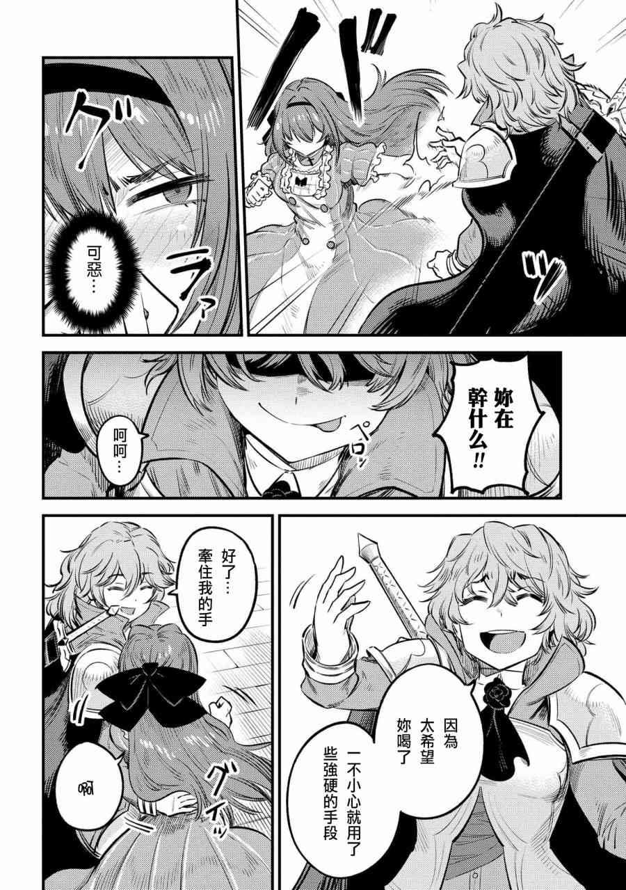 《回复术士的重来人生》漫画最新章节第22.1话免费下拉式在线观看章节第【18】张图片