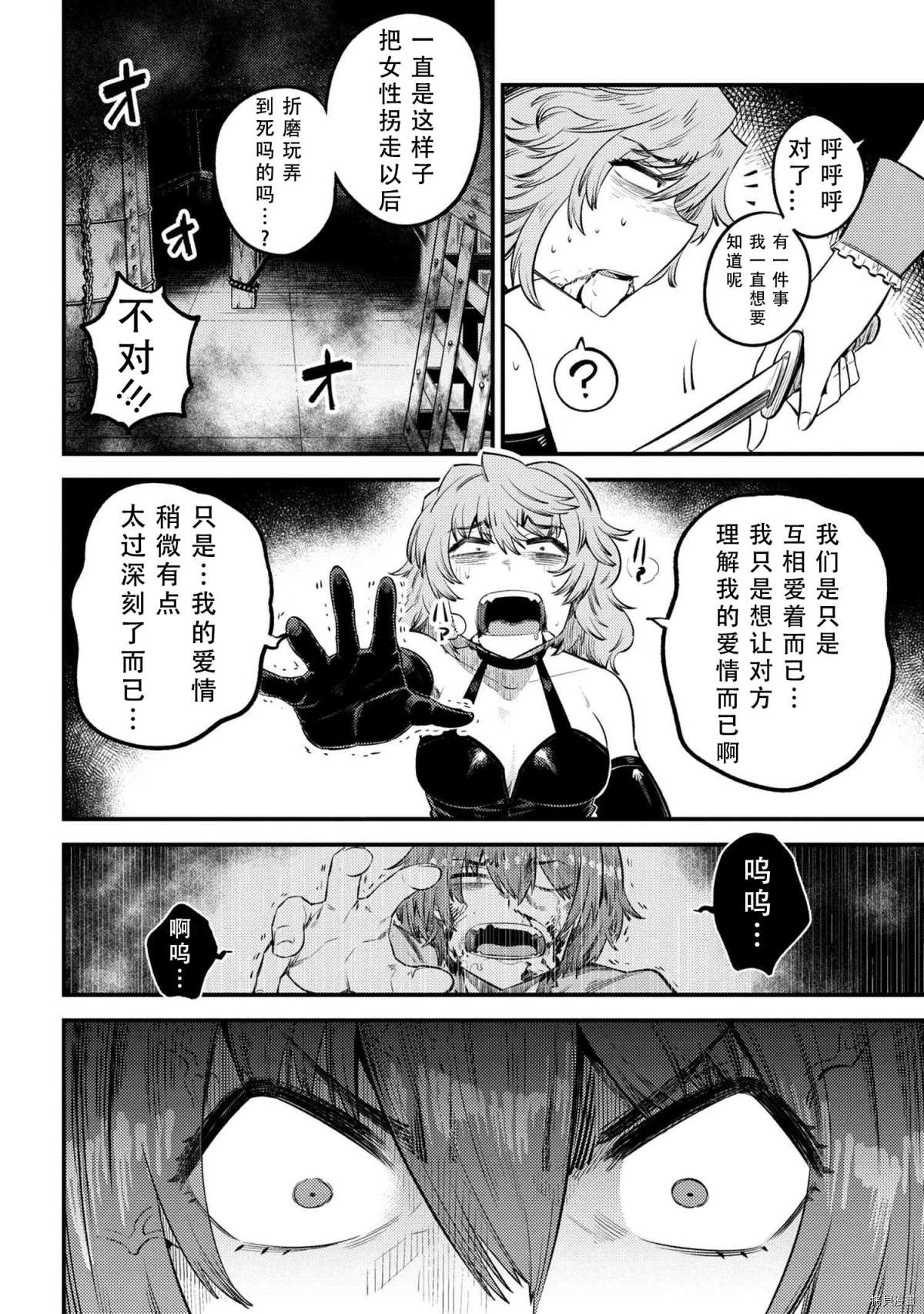 《回复术士的重来人生》漫画最新章节第24-2话免费下拉式在线观看章节第【4】张图片