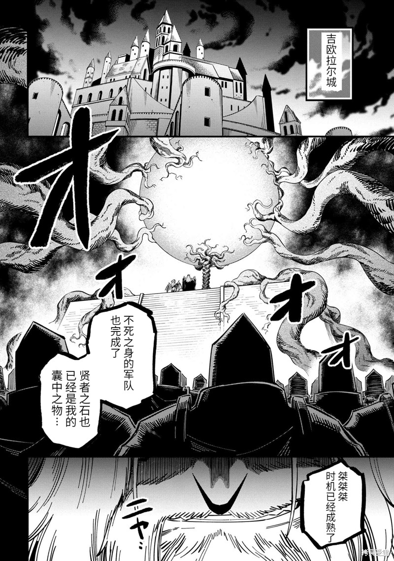 《回复术士的重来人生》漫画最新章节第47.2话免费下拉式在线观看章节第【15】张图片