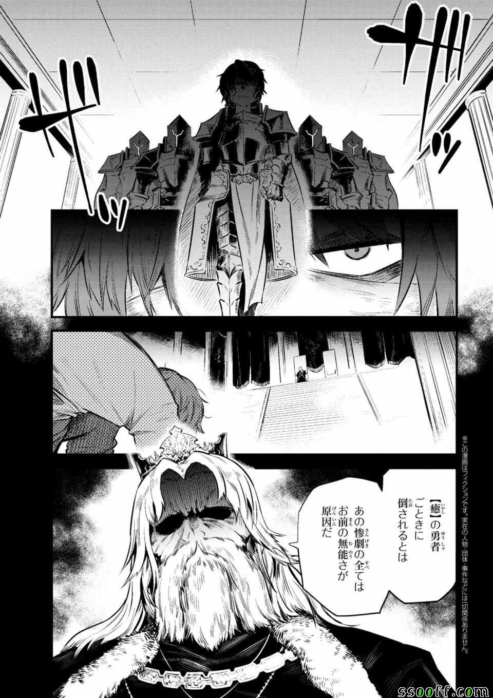 《回复术士的重来人生》漫画最新章节第1话免费下拉式在线观看章节第【21】张图片