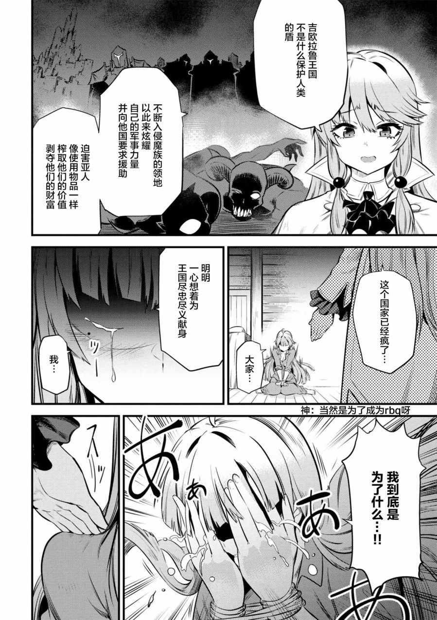 《回复术士的重来人生》漫画最新章节第1话免费下拉式在线观看章节第【2】张图片