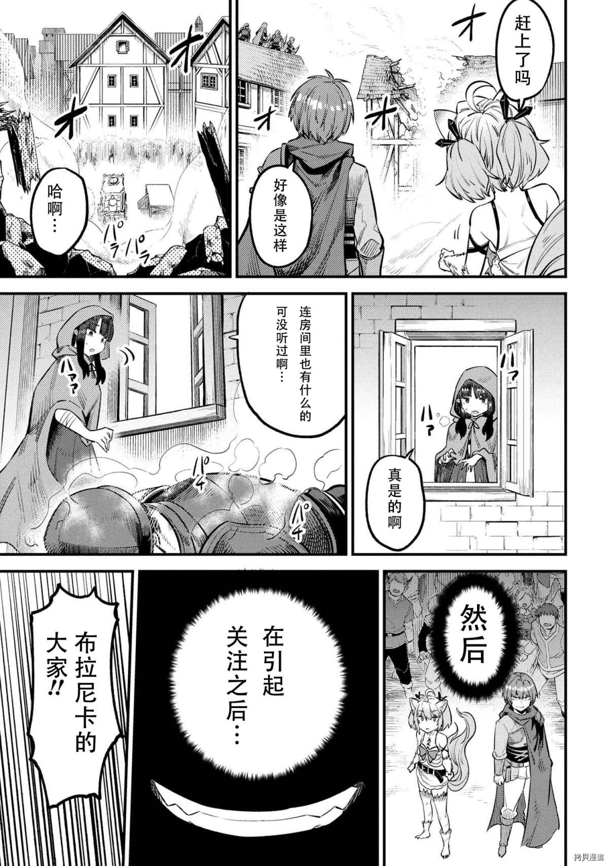 《回复术士的重来人生》漫画最新章节第28-1话免费下拉式在线观看章节第【19】张图片