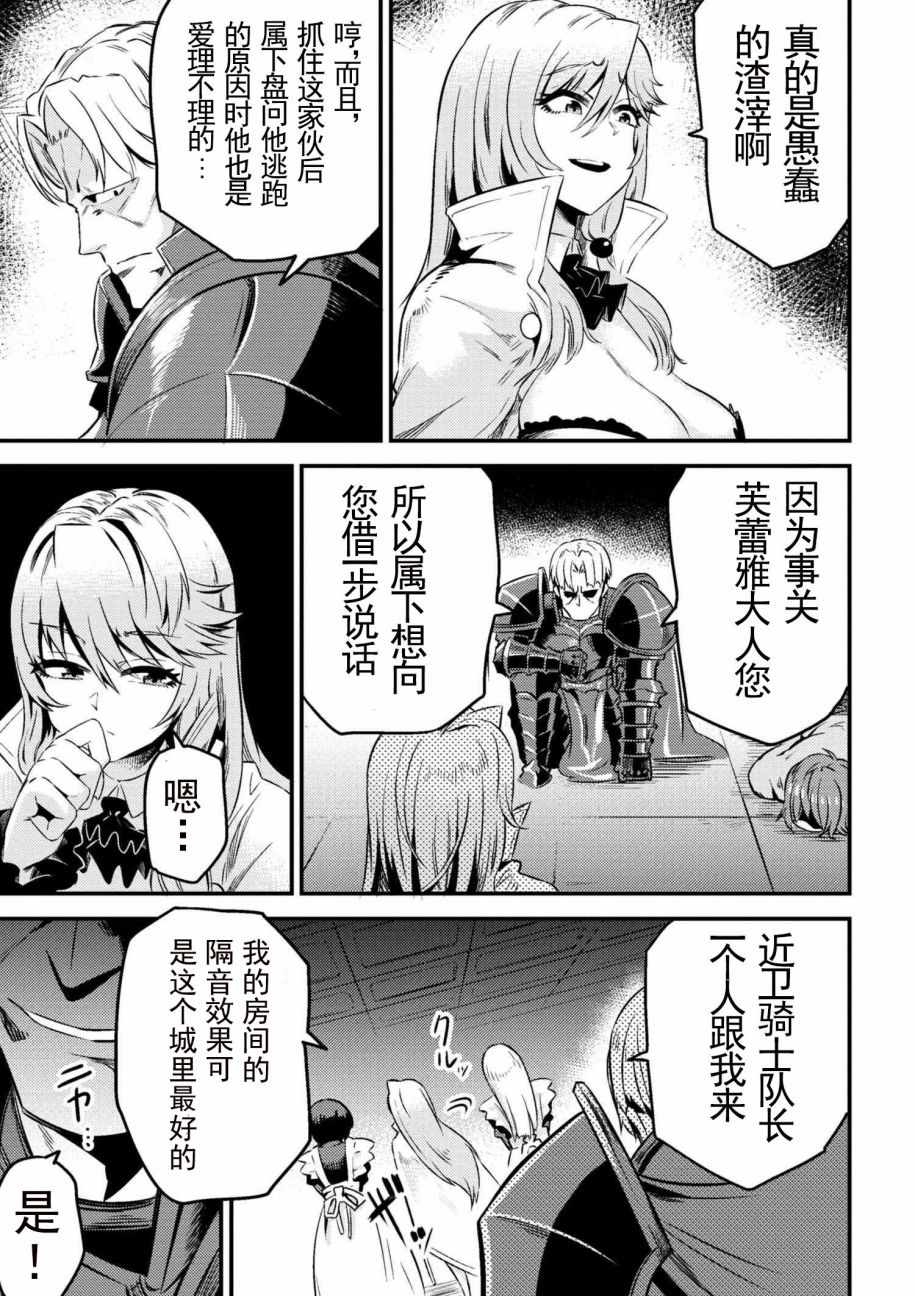 《回复术士的重来人生》漫画最新章节第2话免费下拉式在线观看章节第【3】张图片